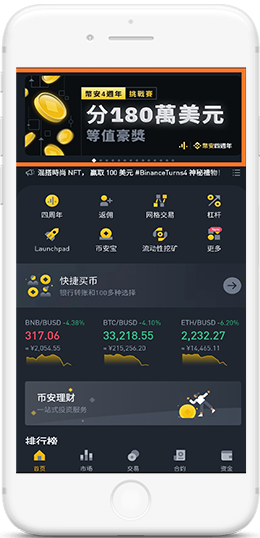 幣所交易所APP官方正版安装APP界面